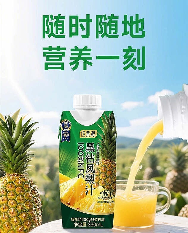 exclusive-to-sams-gagoyuan-100-nfc-black-diamond-pineapple-juice-330ml10-bottles-8
