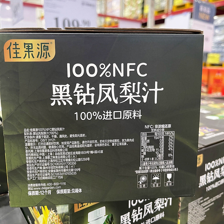 exclusive-to-sams-gagoyuan-100-nfc-black-diamond-pineapple-juice-330ml10-bottles-3