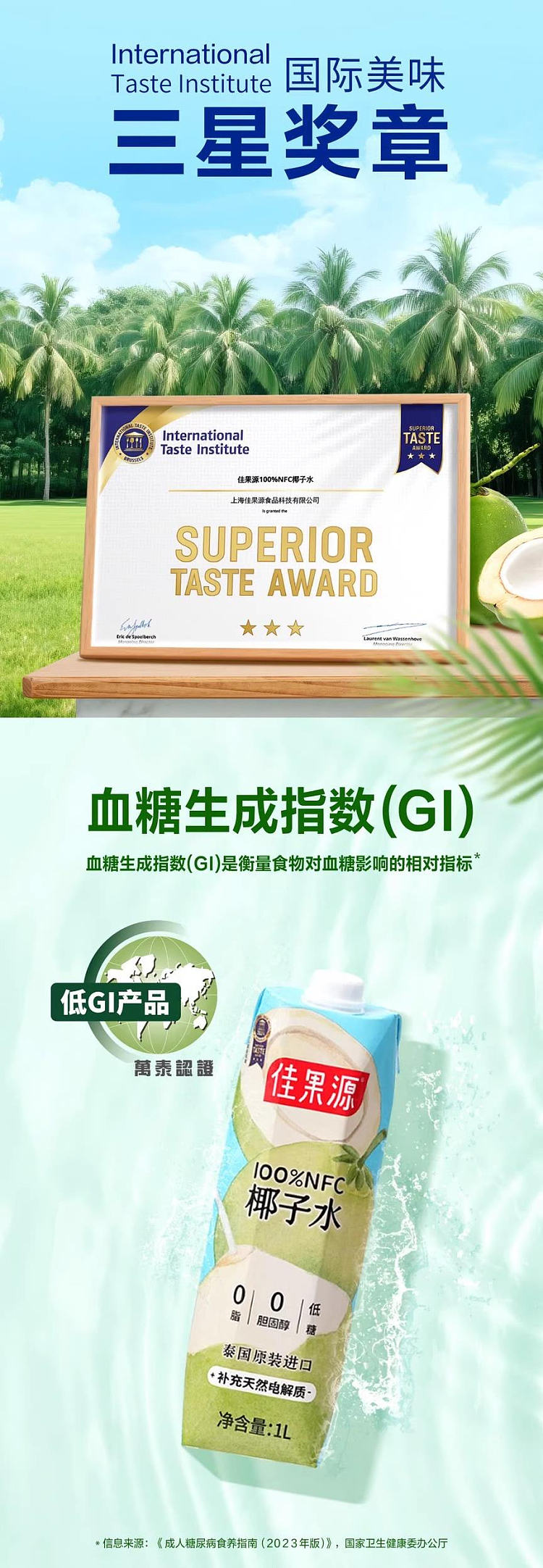 exclusive-to-sams--jia-guo-yuan-100-nfc-coconut-water-1l6-4