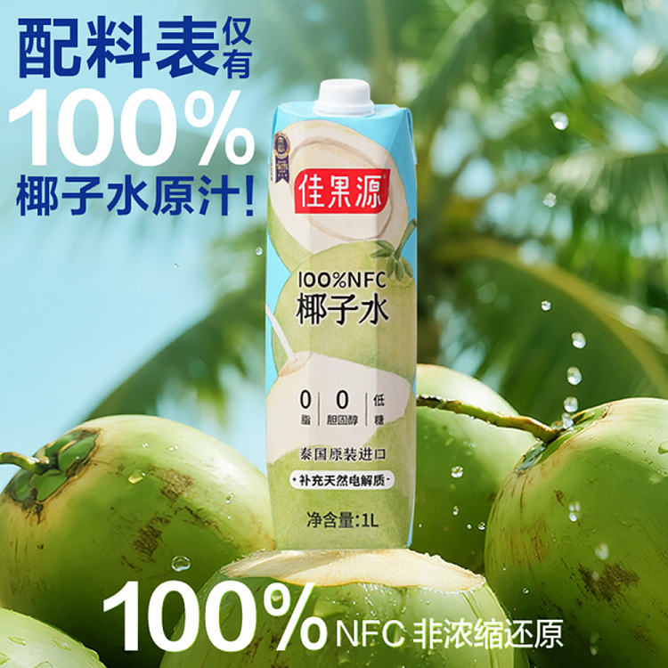 exclusive-to-sams--jia-guo-yuan-100-nfc-coconut-water-1l6-3