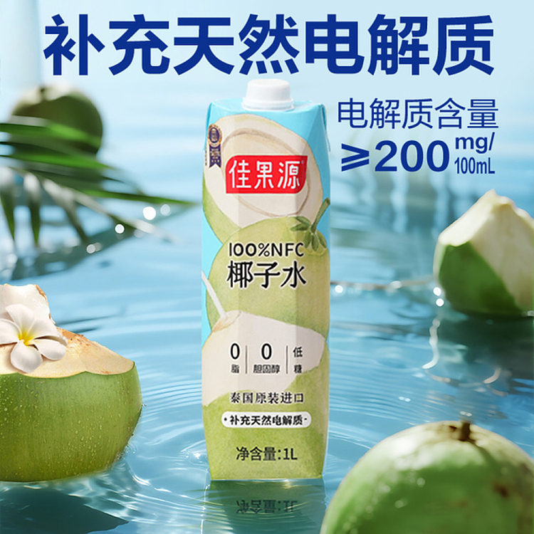 exclusive-to-sams--jia-guo-yuan-100-nfc-coconut-water-1l6-4