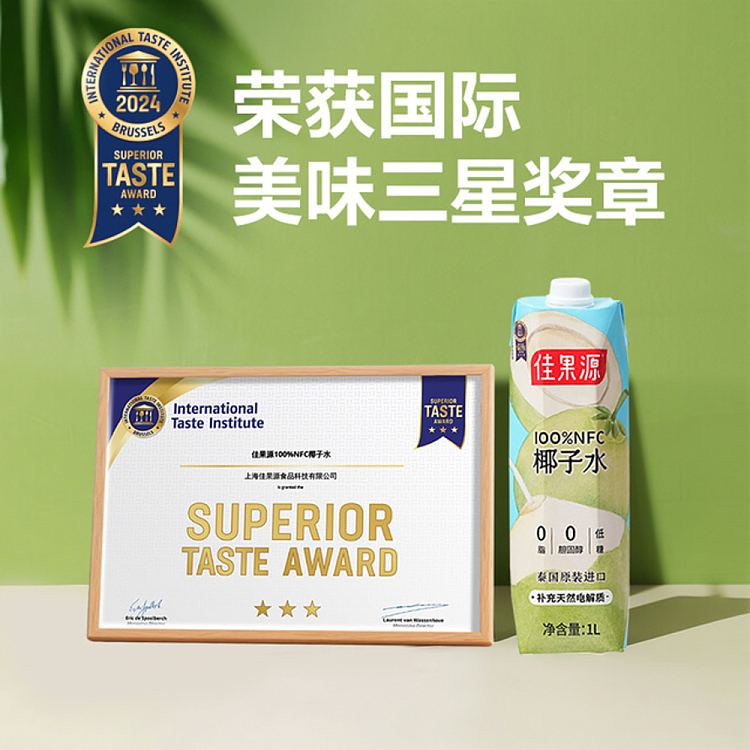 exclusive-to-sams--jia-guo-yuan-100-nfc-coconut-water-1l6-5