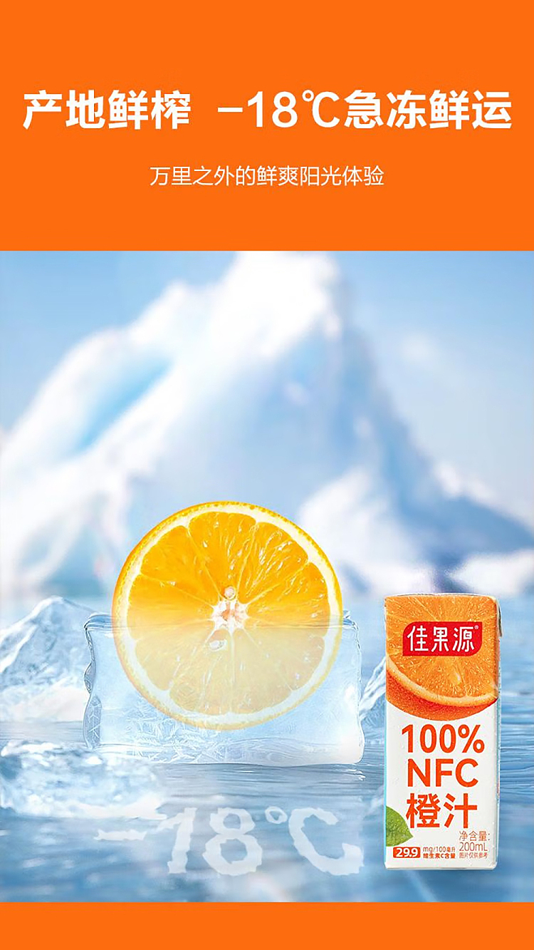 exclusive-to-sams-whole-case-jia-guo-yuan-100-nfc-orange-juice-200ml25-bottles-5