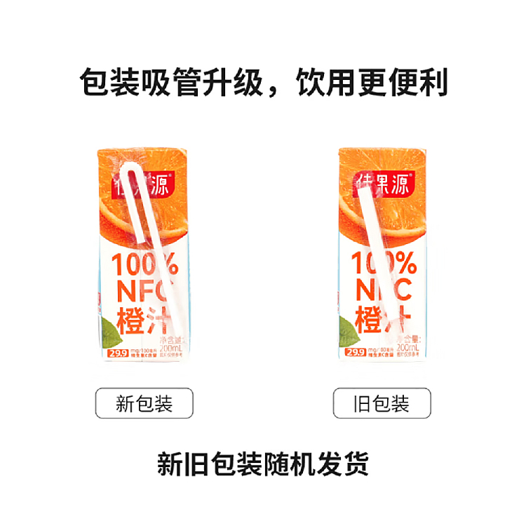 exclusive-to-sams-whole-case-jia-guo-yuan-100-nfc-orange-juice-200ml25-bottles-7