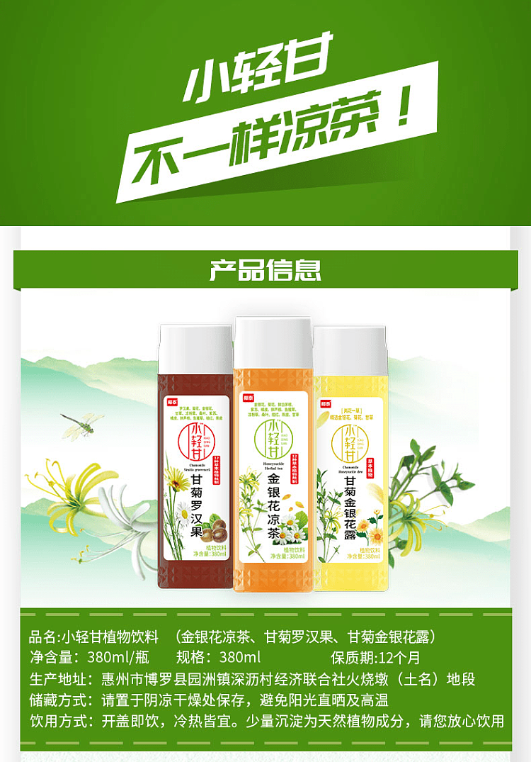 coconut-thai-light-and-sweet-herbal-teaavailable-in-three-flavors380ml-1