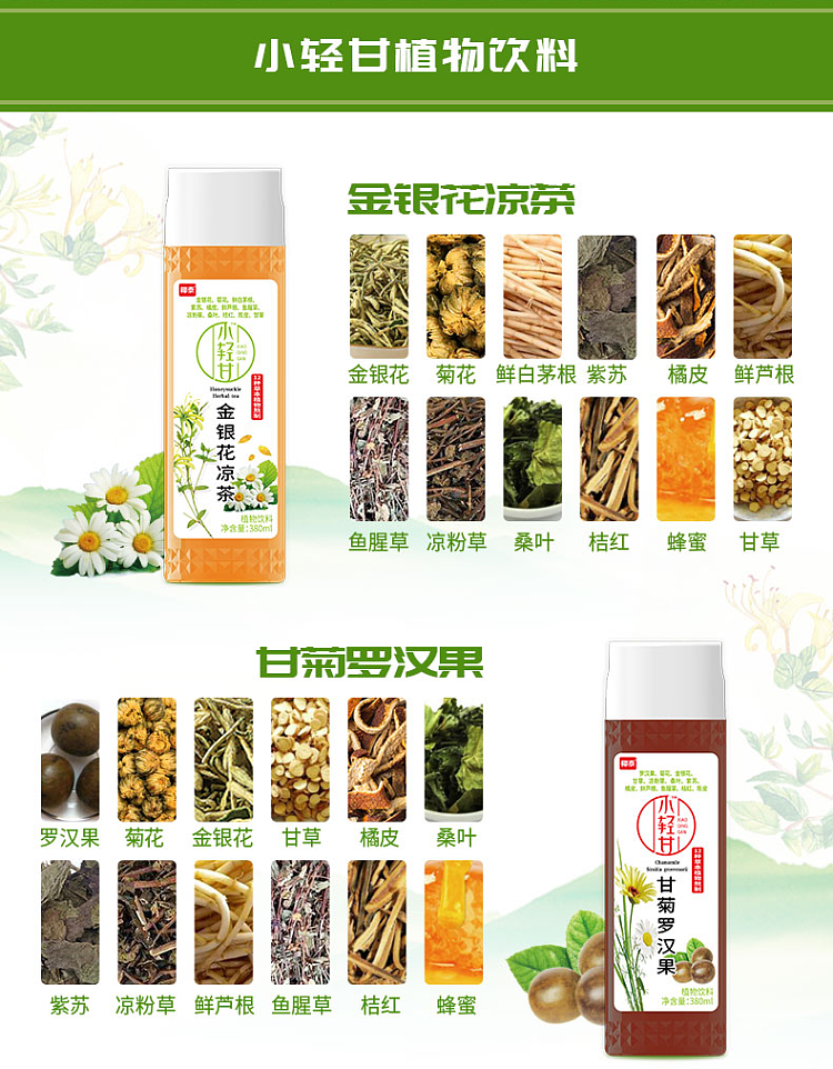 coconut-thai-light-and-sweet-herbal-teaavailable-in-three-flavors380ml-3