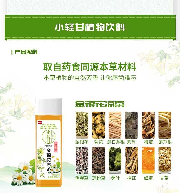 full-case-coconut-thai-small-light-sweet-honeysuckle-herbal-tea-380ml15-bottles-case-1