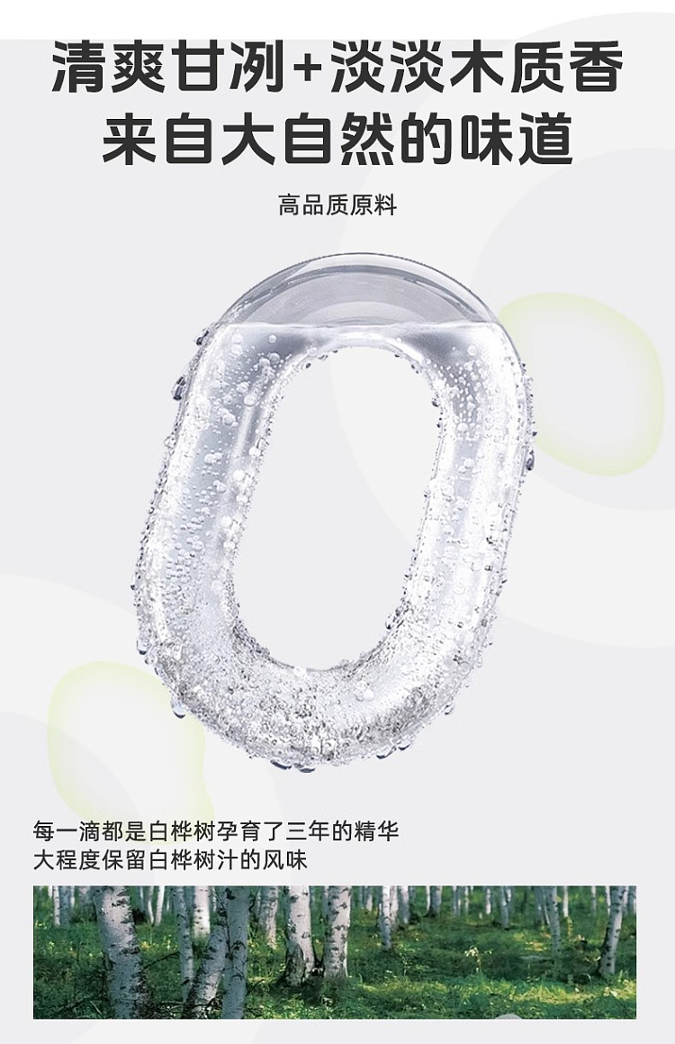 light-on-birch-sap-360ml-5