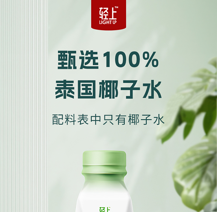 whole-case-light-on-100-coconut-water-360ml15-1