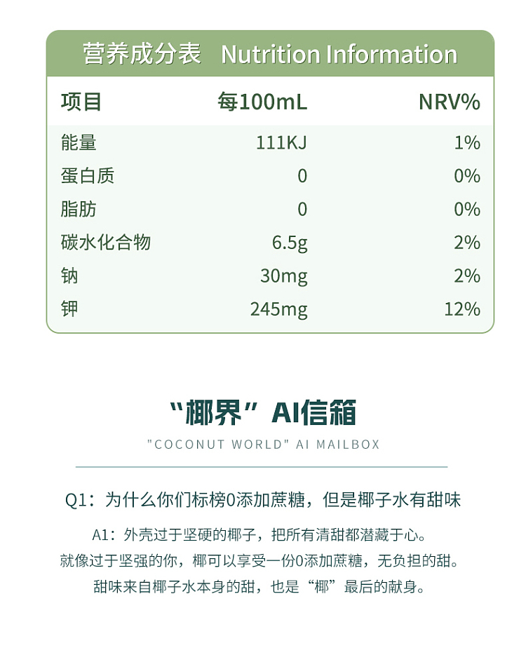 whole-case-light-on-100-coconut-water-360ml15-14