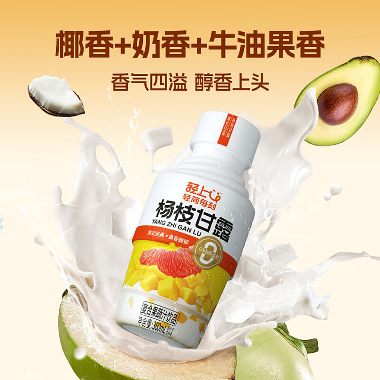 light-on-yang-zhi-gan-gan-360ml-2