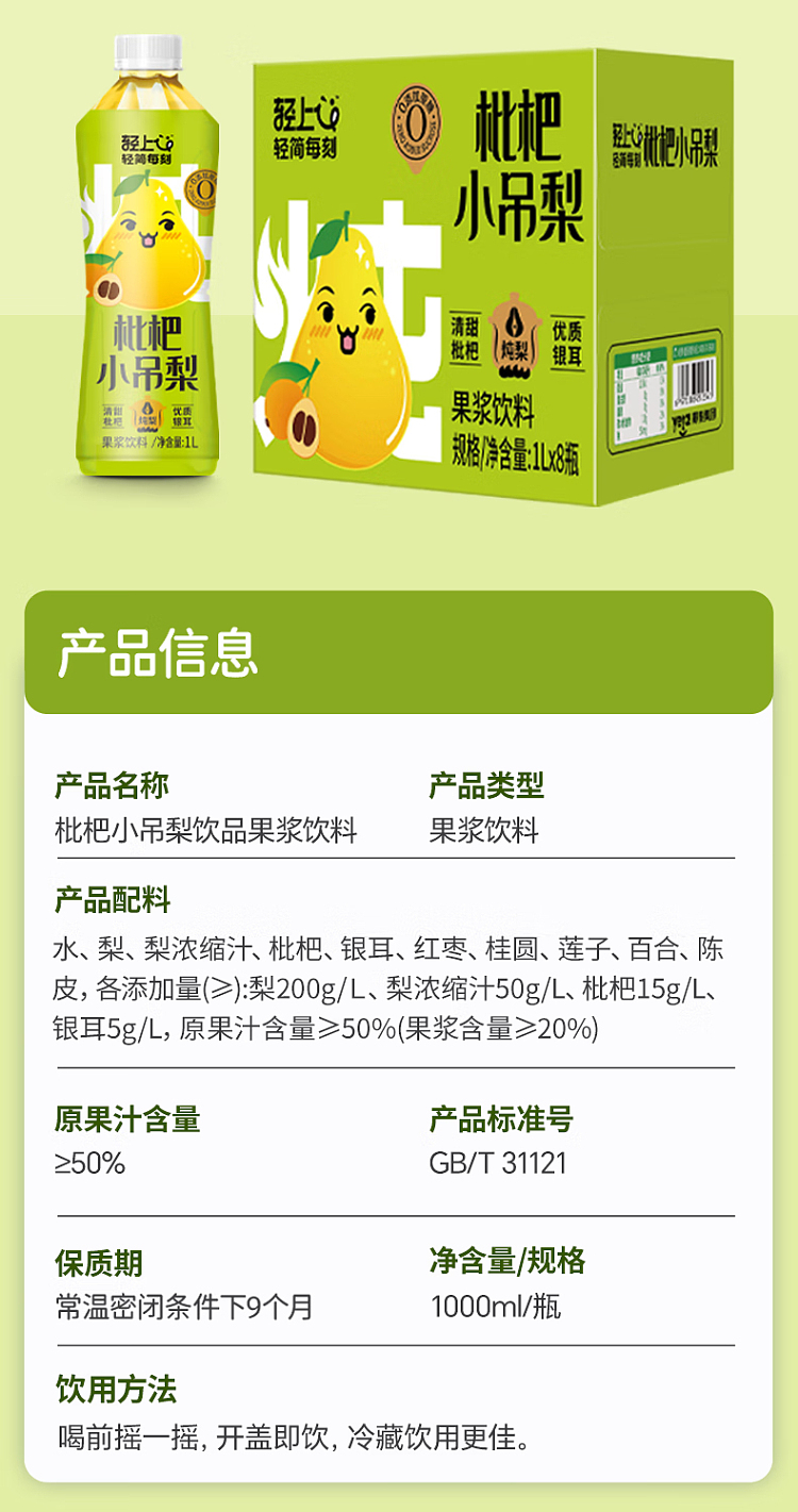 light-on-loquat-small-hanging-pear-1l-11