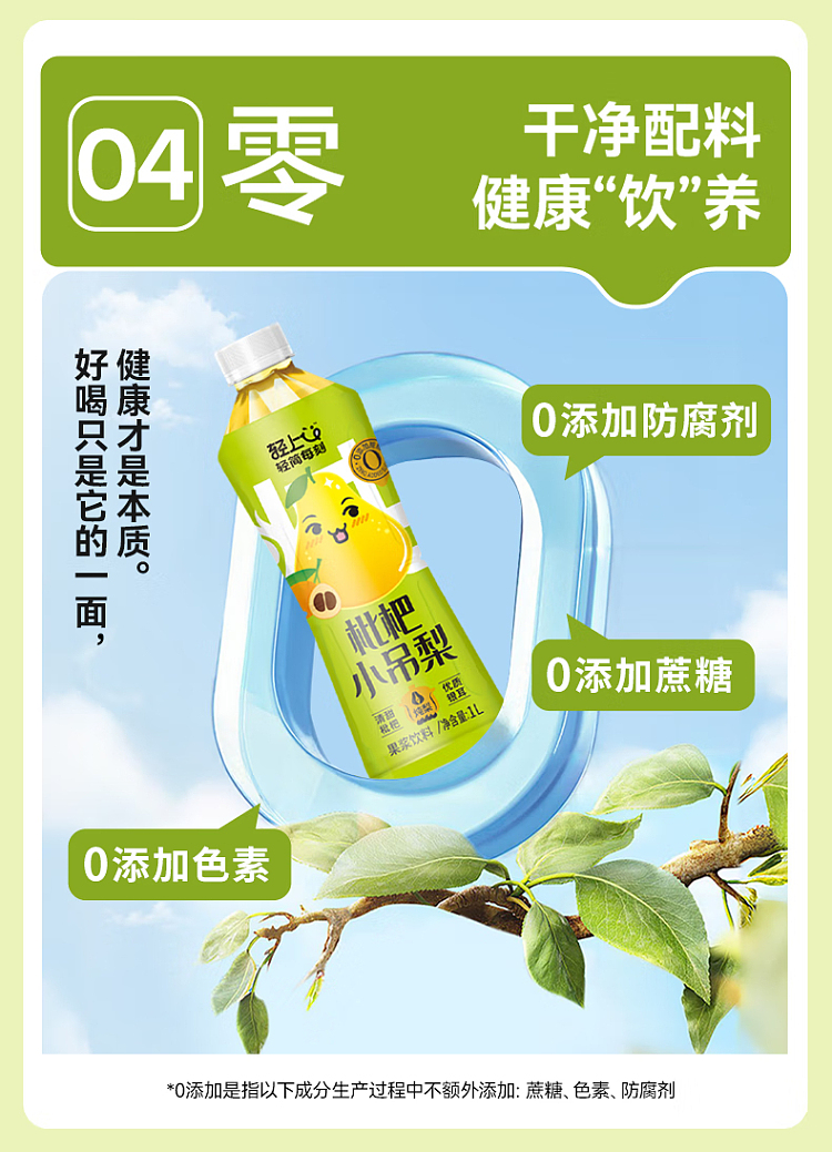 light-on-loquat-small-hanging-pear-1l-8