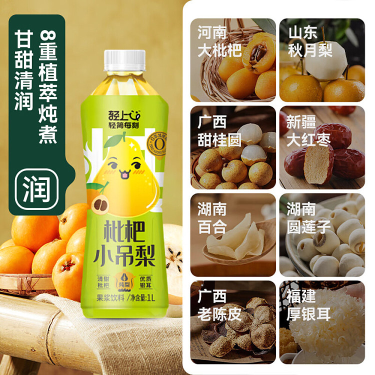 light-on-loquat-small-hanging-pear-1l-3