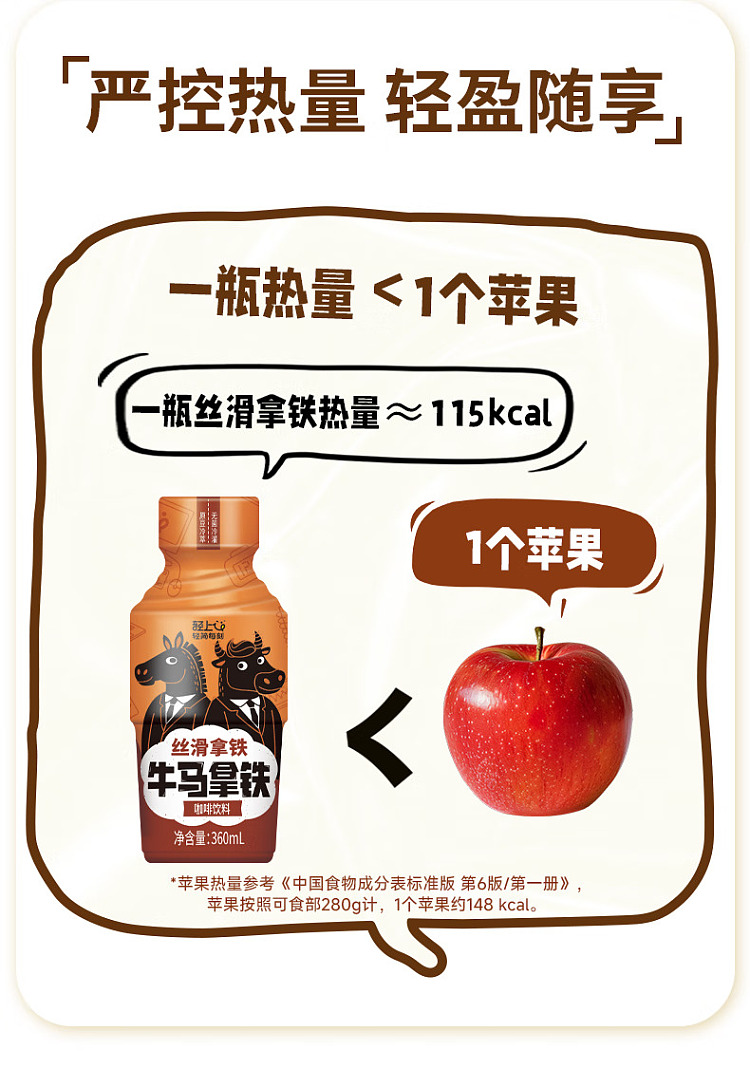 light-on-cow-horse-latte-silky-latte-flavor-360ml18-8