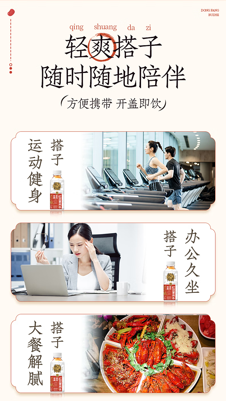 light-on-oriental-tonicator-apple-astragalus-red-bean-and-jobs-tears-450ml-10