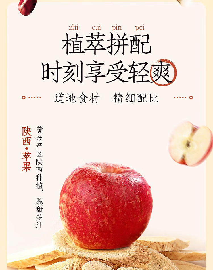light-on-oriental-tonicator-apple-astragalus-red-bean-and-jobs-tears-450ml-6