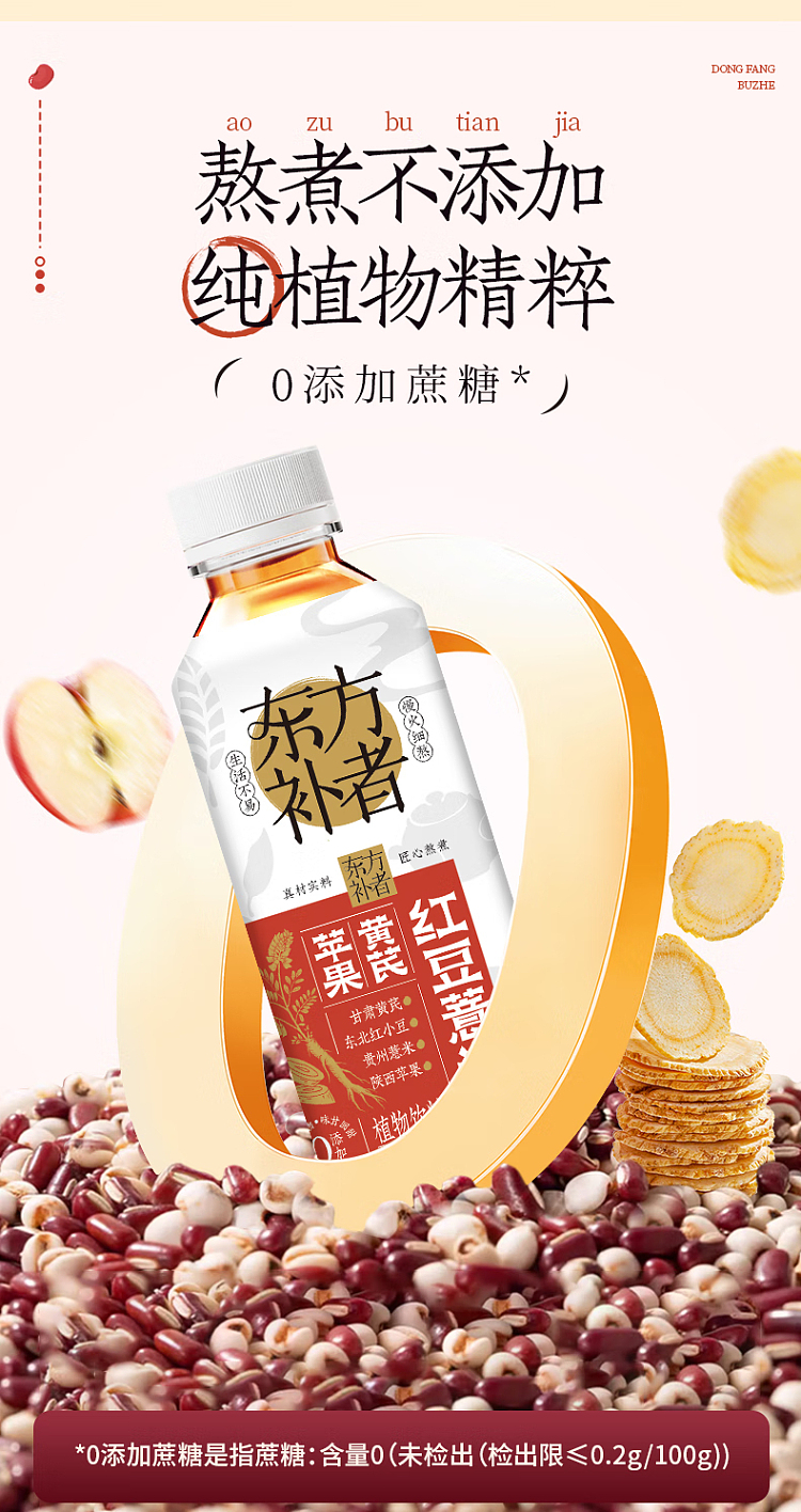 light-on-oriental-tonicator-apple-astragalus-red-bean-and-jobs-tears-450ml-8