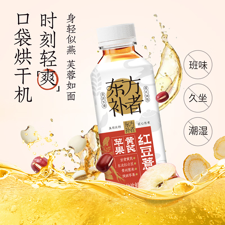 light-on-oriental-tonicator-apple-astragalus-red-bean-and-jobs-tears-450ml-3