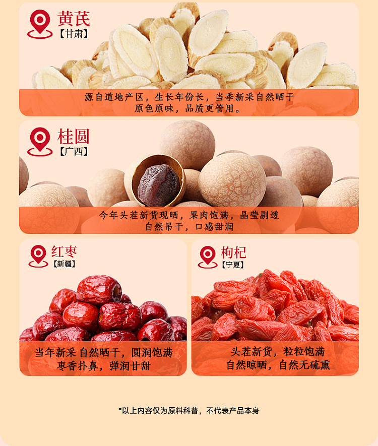 light-on-oriental-tonicator-red-date-wolfberry-and-yuan-qi-four-treasures-tea-450ml-6