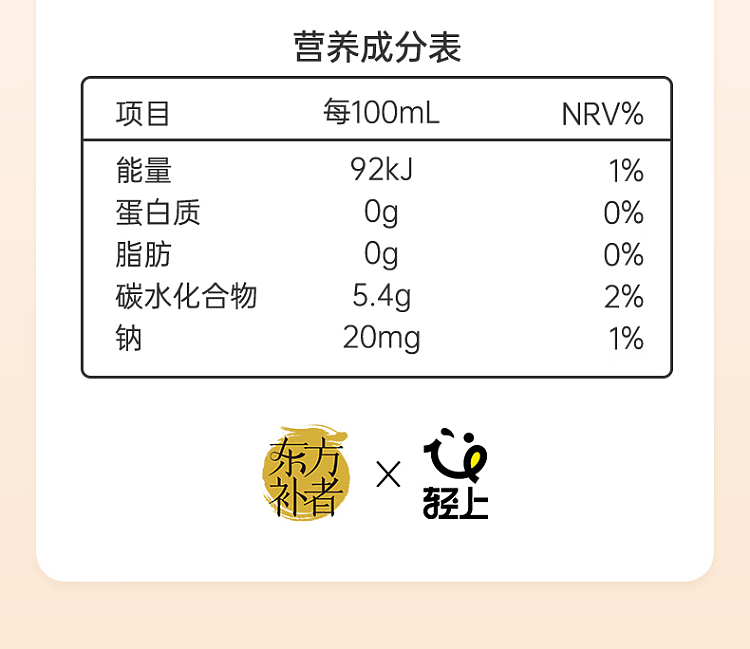 whole-carton-light-on-oriental-tonic-apple-astragalus-red-bean-jobs-tears-450ml15-13