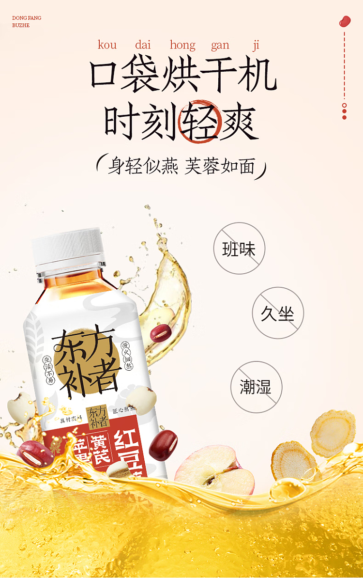 whole-carton-light-on-oriental-tonic-apple-astragalus-red-bean-jobs-tears-450ml15-3