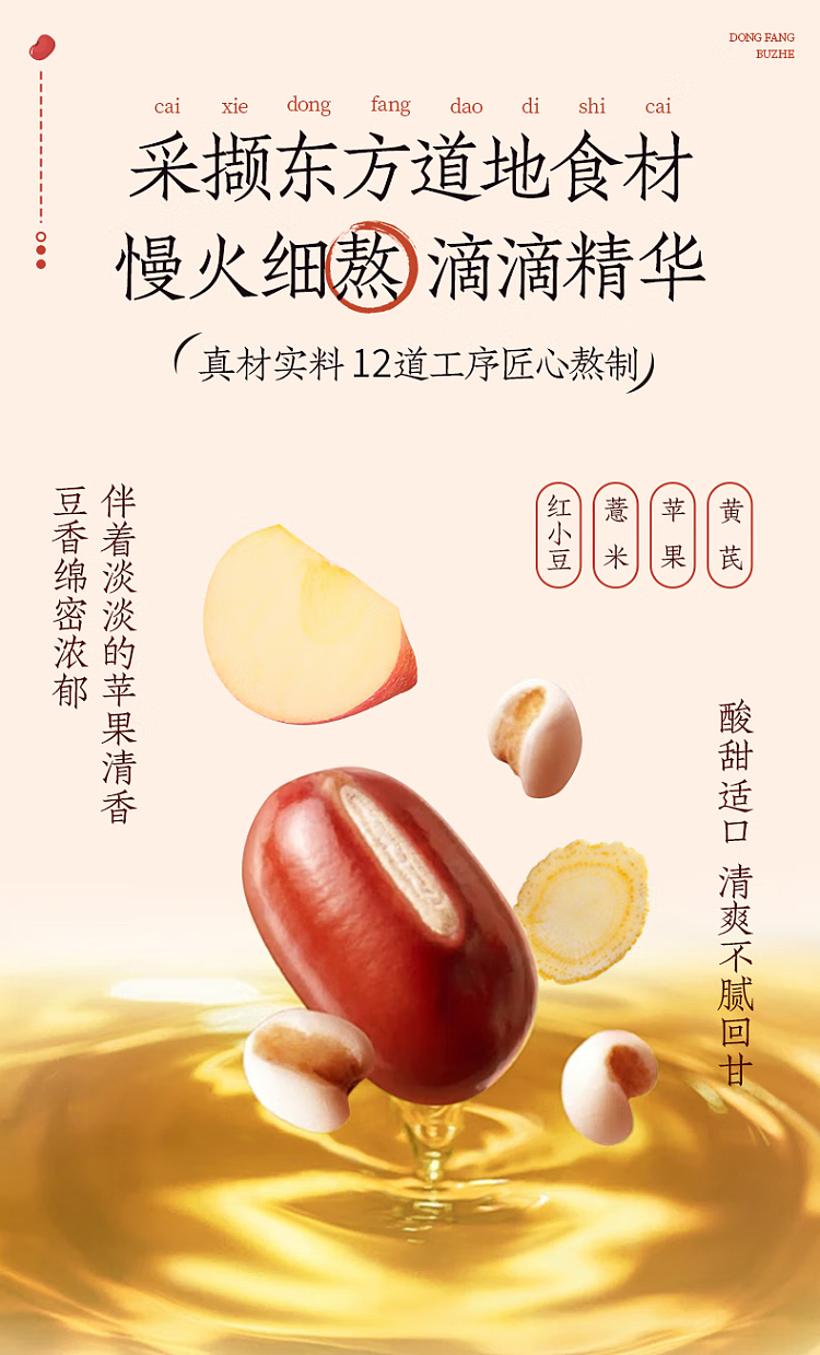 whole-carton-light-on-oriental-tonic-apple-astragalus-red-bean-jobs-tears-450ml15-4