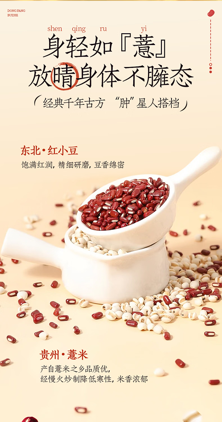 whole-carton-light-on-oriental-tonic-apple-astragalus-red-bean-jobs-tears-450ml15-5
