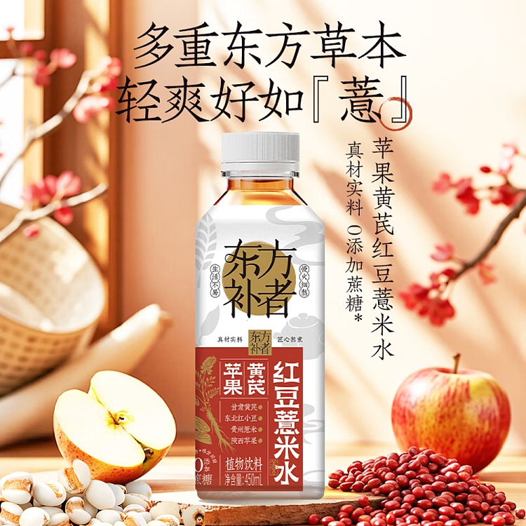 whole-carton-light-on-oriental-tonic-apple-astragalus-red-bean-jobs-tears-450ml15-2