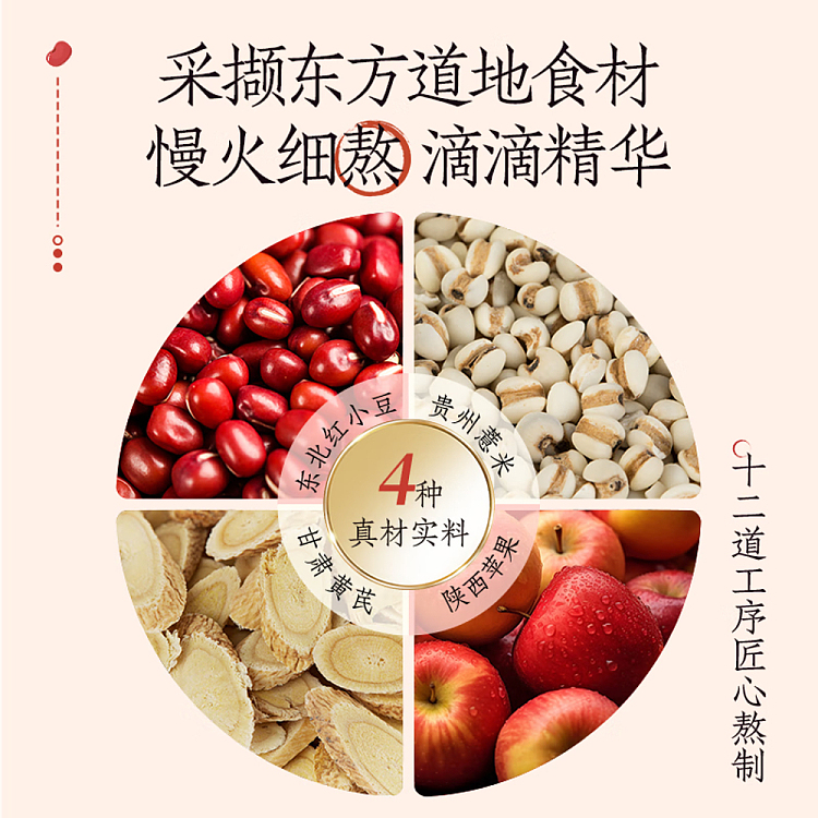 whole-carton-light-on-oriental-tonic-apple-astragalus-red-bean-jobs-tears-450ml15-4