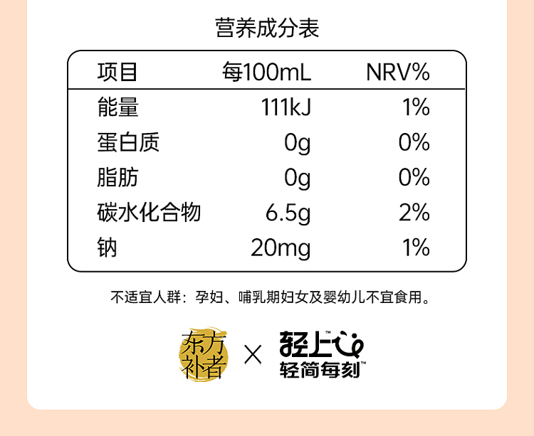 light-on-oriental-tonic-red-date-wolfberry-and-yuan-qi-four-treasures-tea-450ml15-15