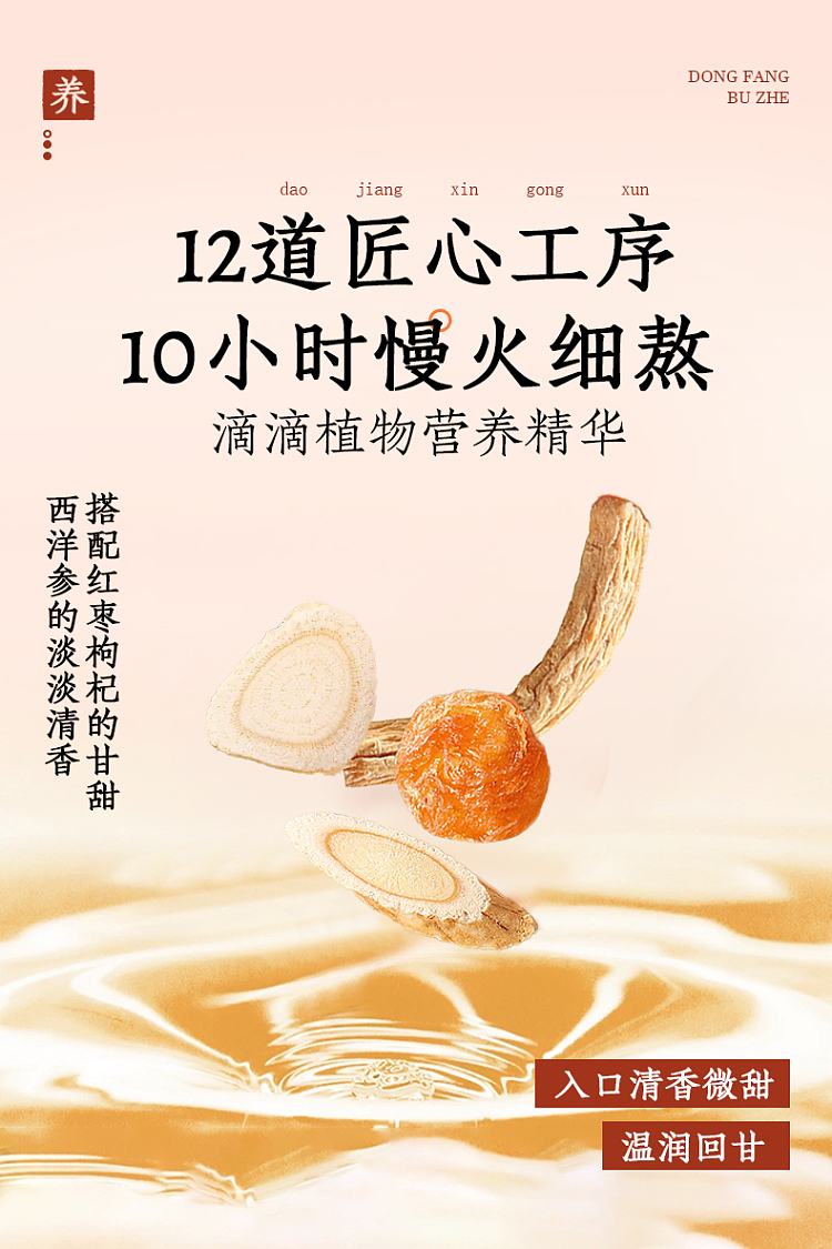 light-on-oriental-tonic-red-date-wolfberry-and-yuan-qi-four-treasures-tea-450ml15-7