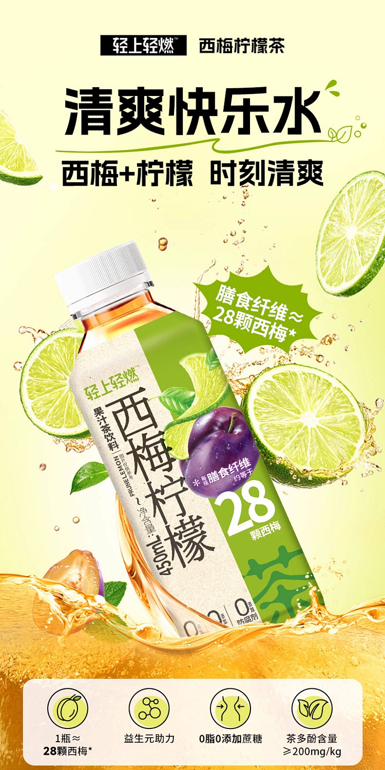light-on-prune-lemon-tea-450ml-1