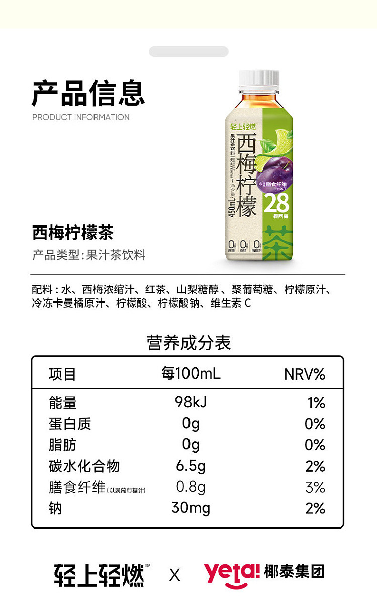 light-on-prune-lemon-tea-450ml-10
