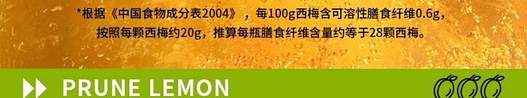 light-on-prune-lemon-tea-450ml-2