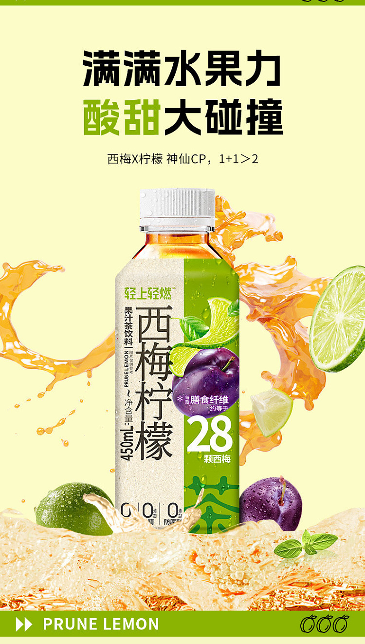 light-on-prune-lemon-tea-450ml-3
