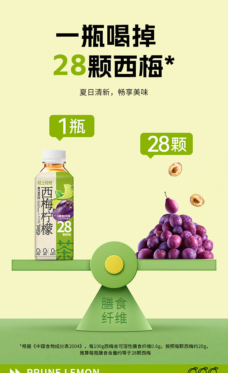 light-on-prune-lemon-tea-450ml-4