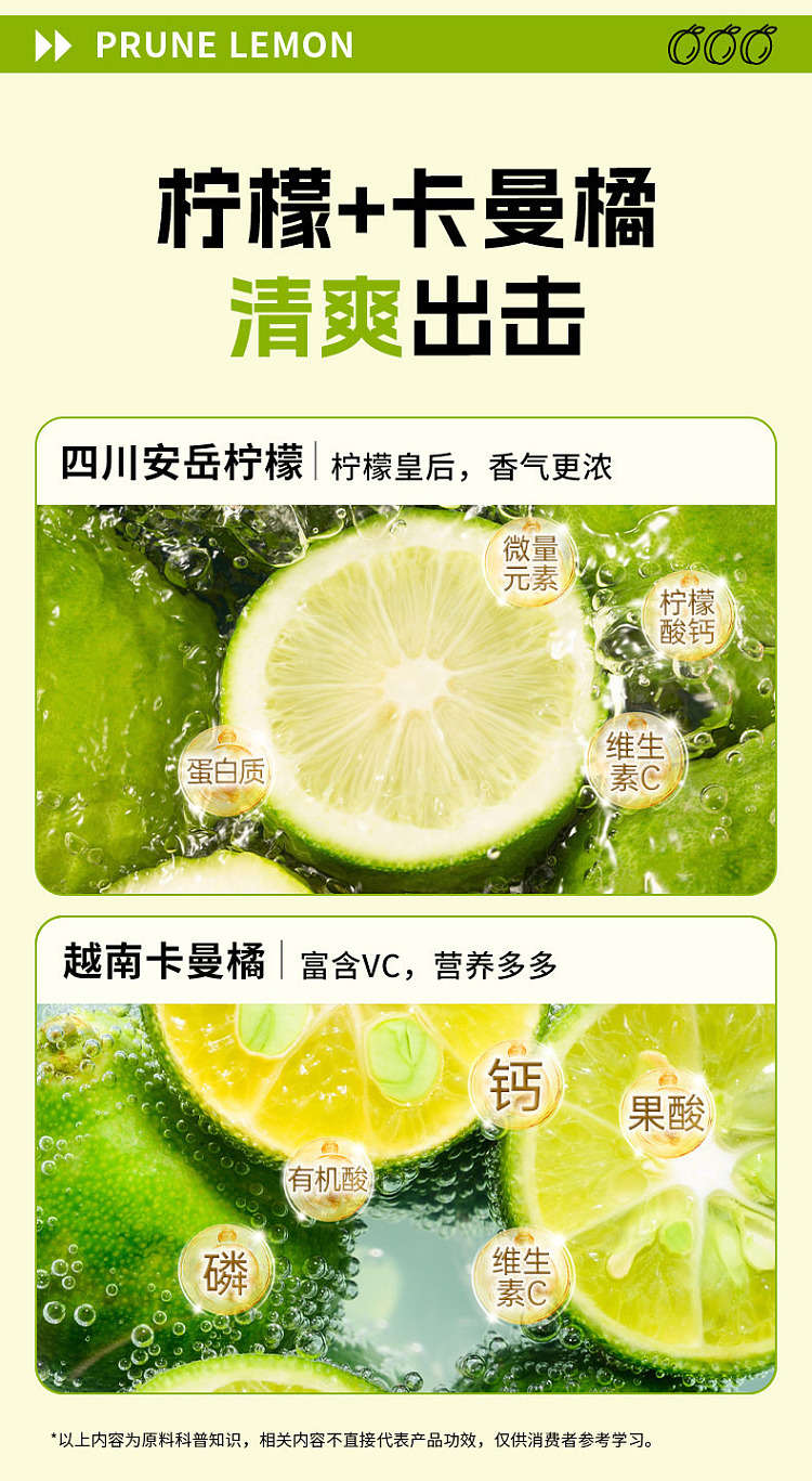 light-on-prune-lemon-tea-450ml-6