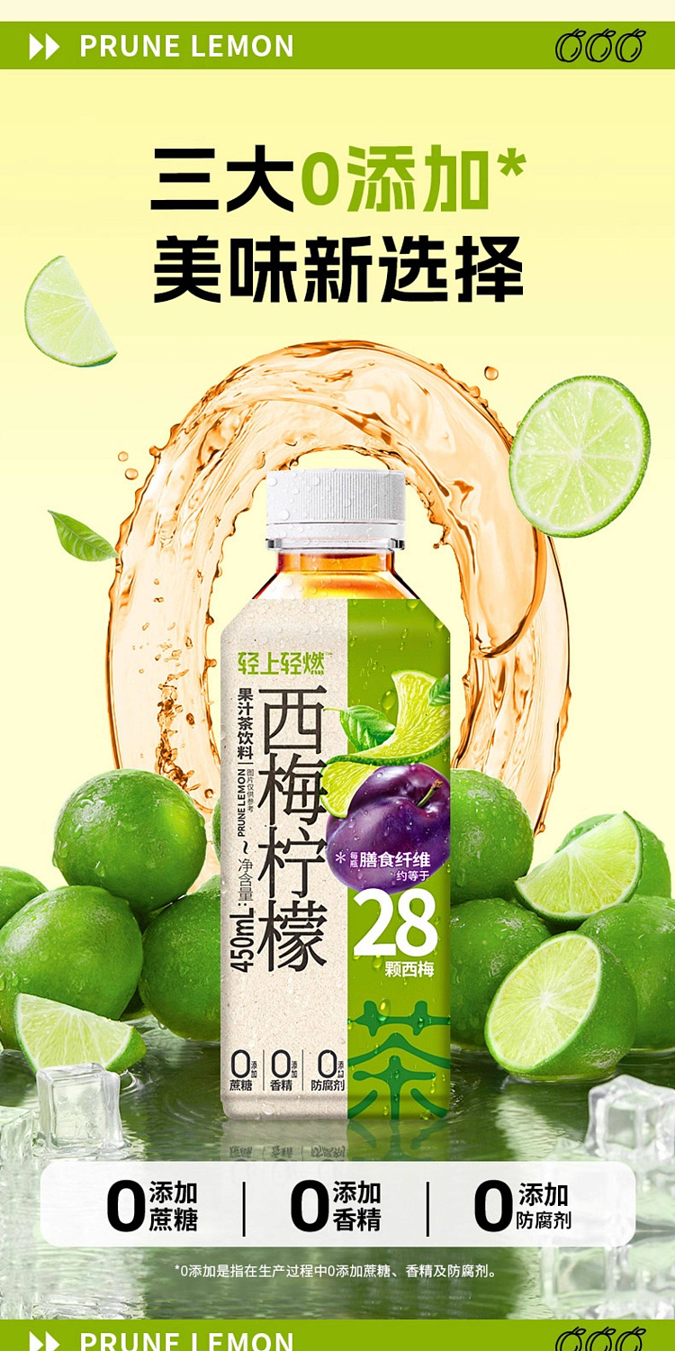 light-on-prune-lemon-tea-450ml-7