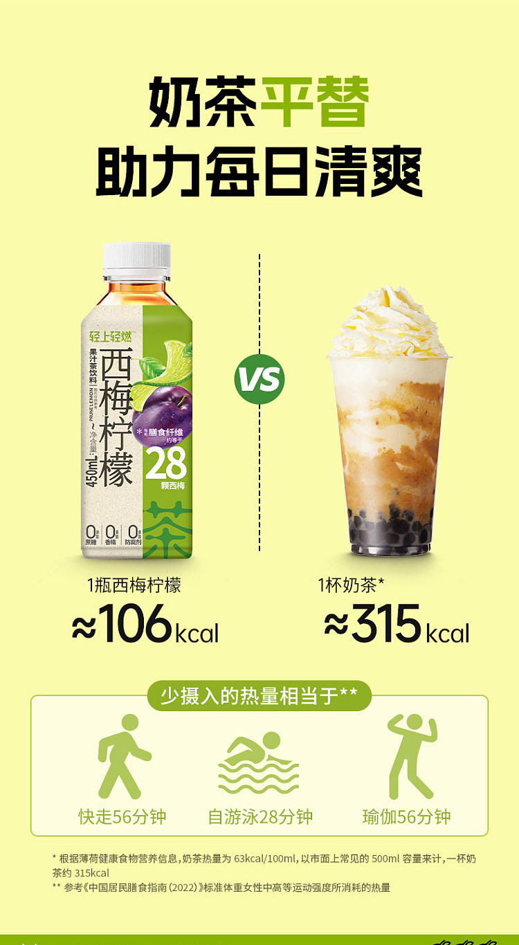 light-on-prune-lemon-tea-450ml-8