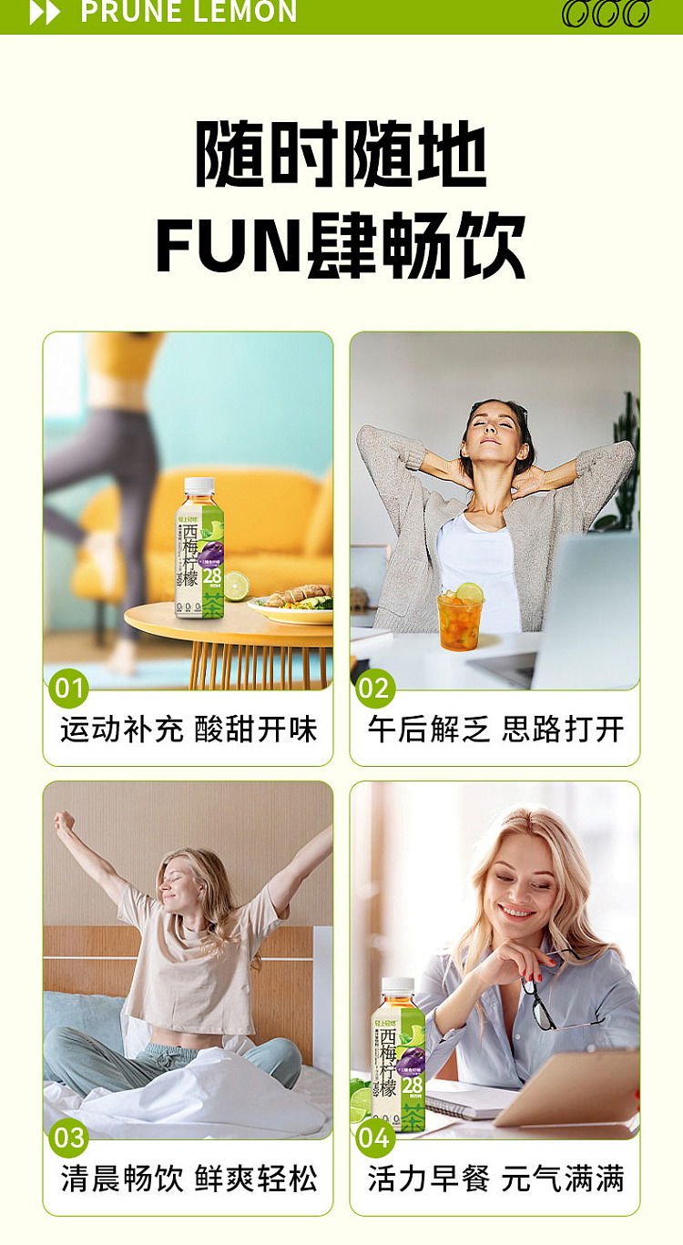 light-on-prune-lemon-tea-450ml-9