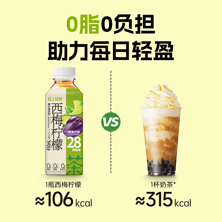 light-on-prune-lemon-tea-450ml-3