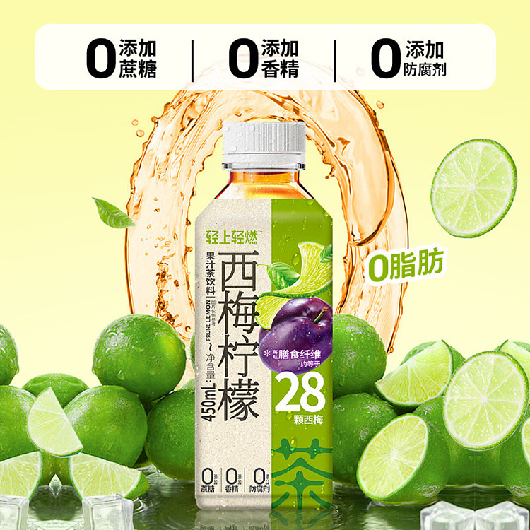 light-on-prune-lemon-tea-450ml-4