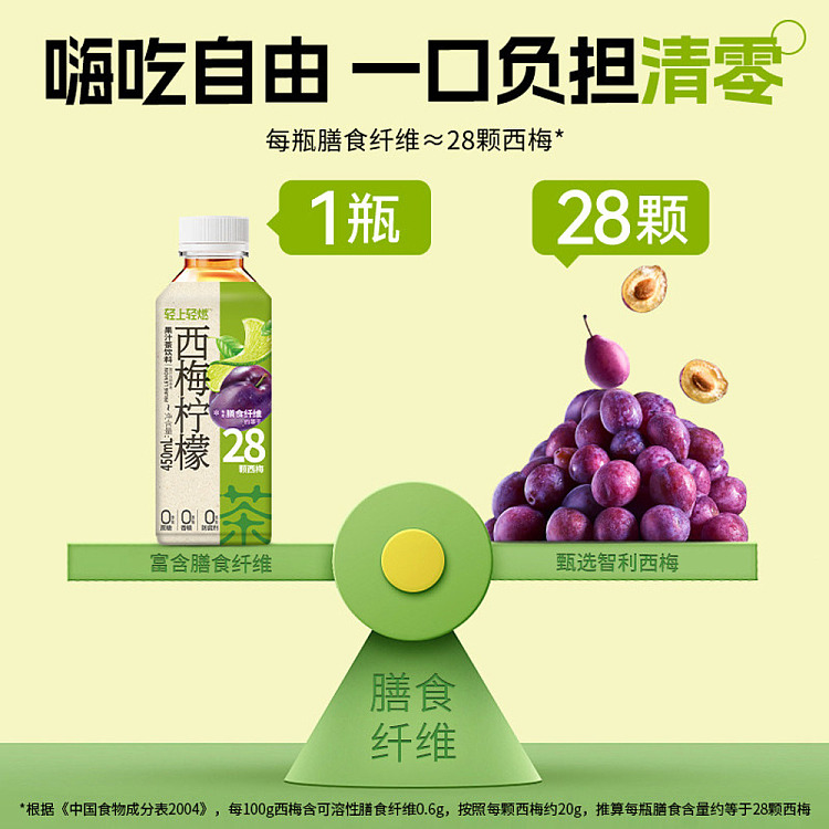 light-on-prune-lemon-tea-450ml-5
