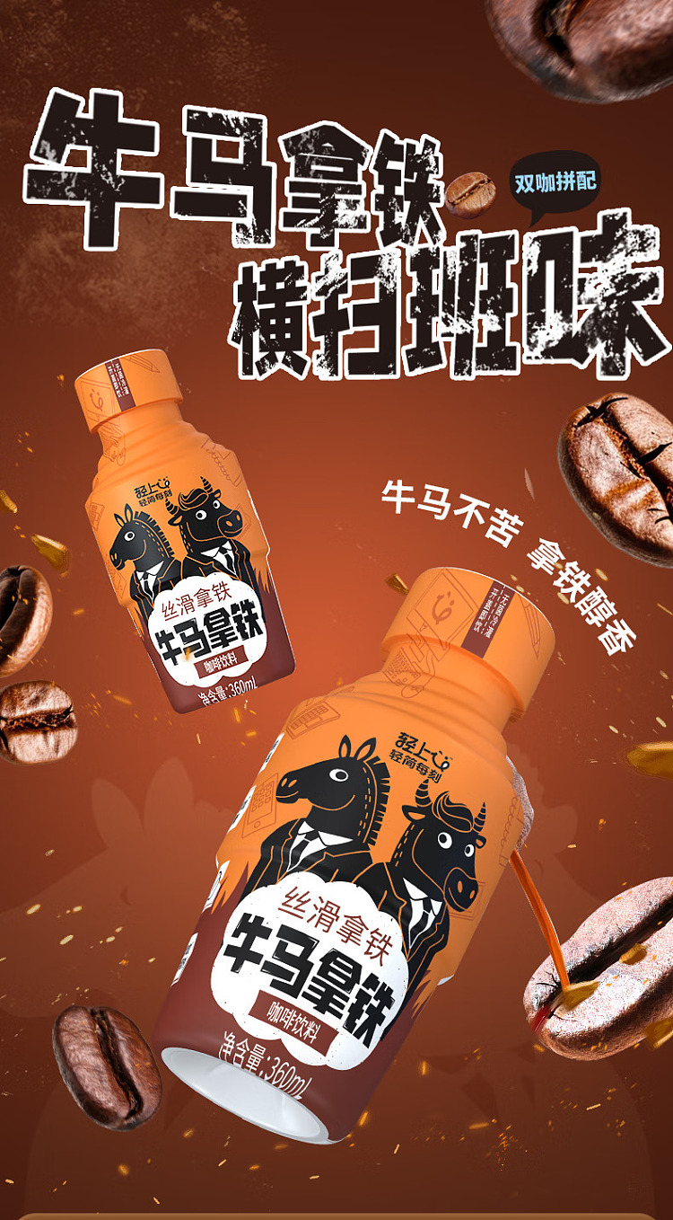 light-on-cow-horse-latte-silky-latte-flavor-360ml-1