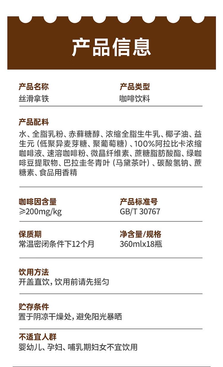 light-on-cow-horse-latte-silky-latte-flavor-360ml-12