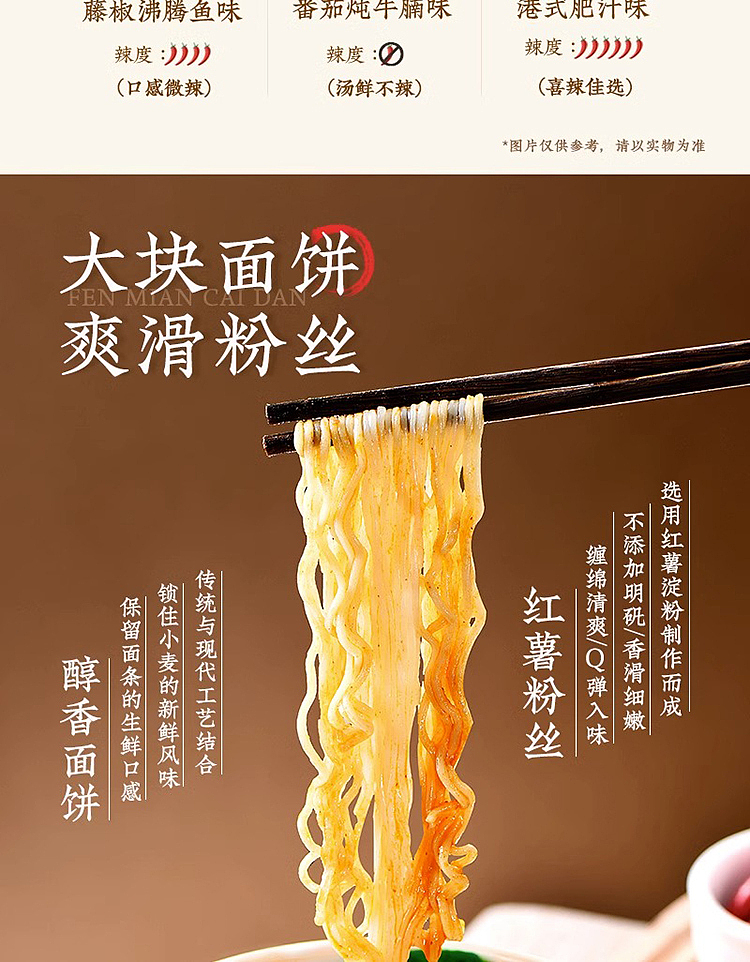 yang-boss-vermicelli-vegetable-egg-pepper-boiled-fish-flavor-196g-3