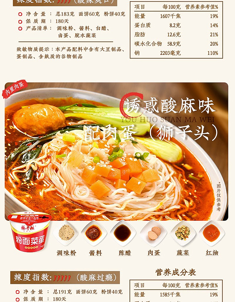yang-boss-vermicelli-vegetable-egg-pepper-boiled-fish-flavor-196g-7
