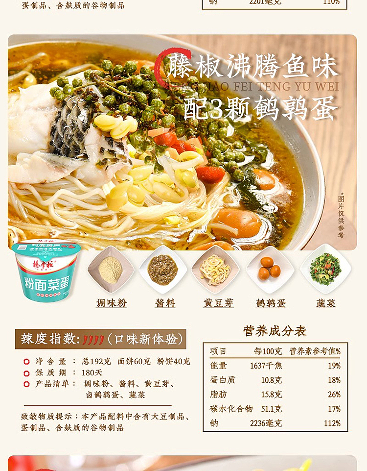 yang-boss-vermicelli-vegetable-egg-pepper-boiled-fish-flavor-196g-9