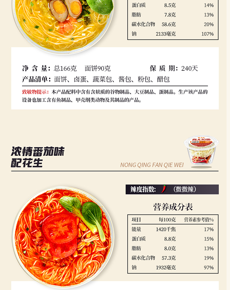 yang-boss-ramen-noodles-tomato-flavor-157g-18